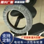 源头防尘一次性电动车保护罩