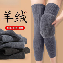 羊绒护膝盖套保暖老寒腿秋冬防寒保护关节痛男女士款老人运动