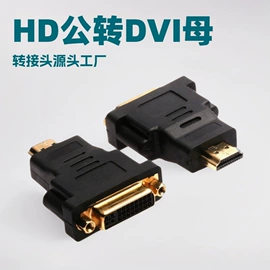电脑线材;转接卡转接线;手机数据线