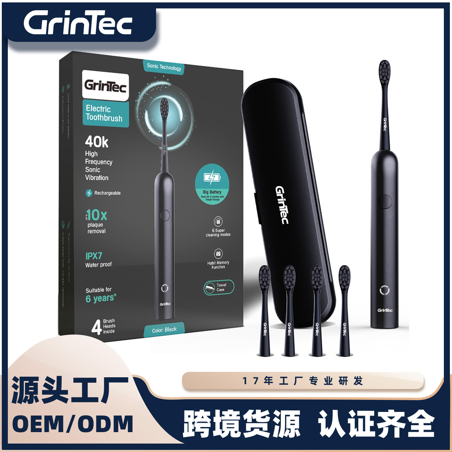 厂家直销充电式声波电动牙刷6种洁牙模式USB充电配旅行盒替换刷头