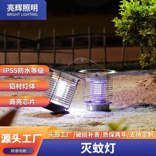 Led Outdoor Mosquito Killer Lamp Insect Trap Lamp for Courtyard Lawn Mosquito Repellent Portable Eco-Friendly