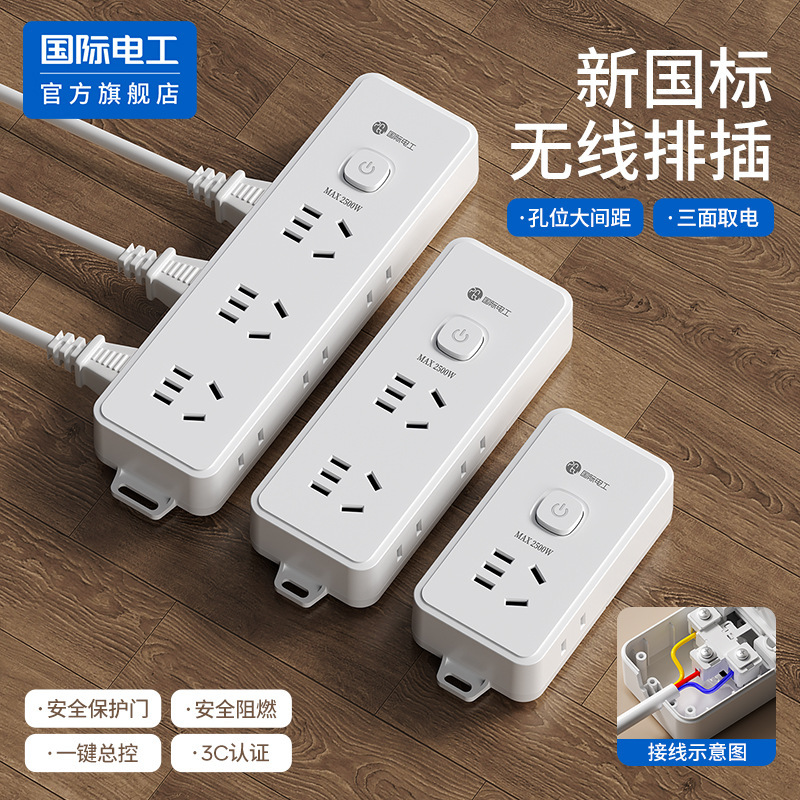 International Electrical Socket Power Strip Extension Cord with Cable for Home Use, Multifunctional Genuine Converter