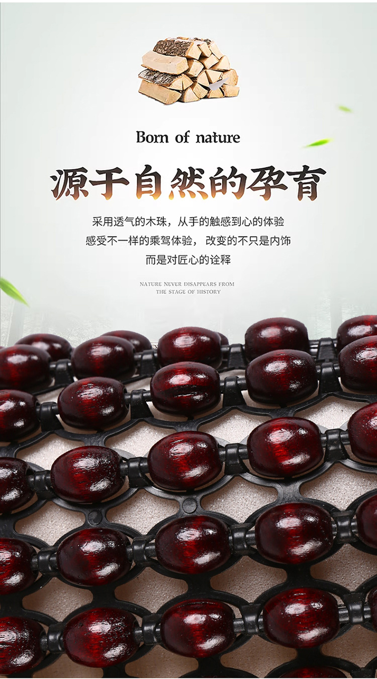 New Summer Car Lumbar Support Cushion with Wooden Beads and Mesh Massage Backrest Pad, Car Accessories in Stock for Wholesale and Dropshipping
