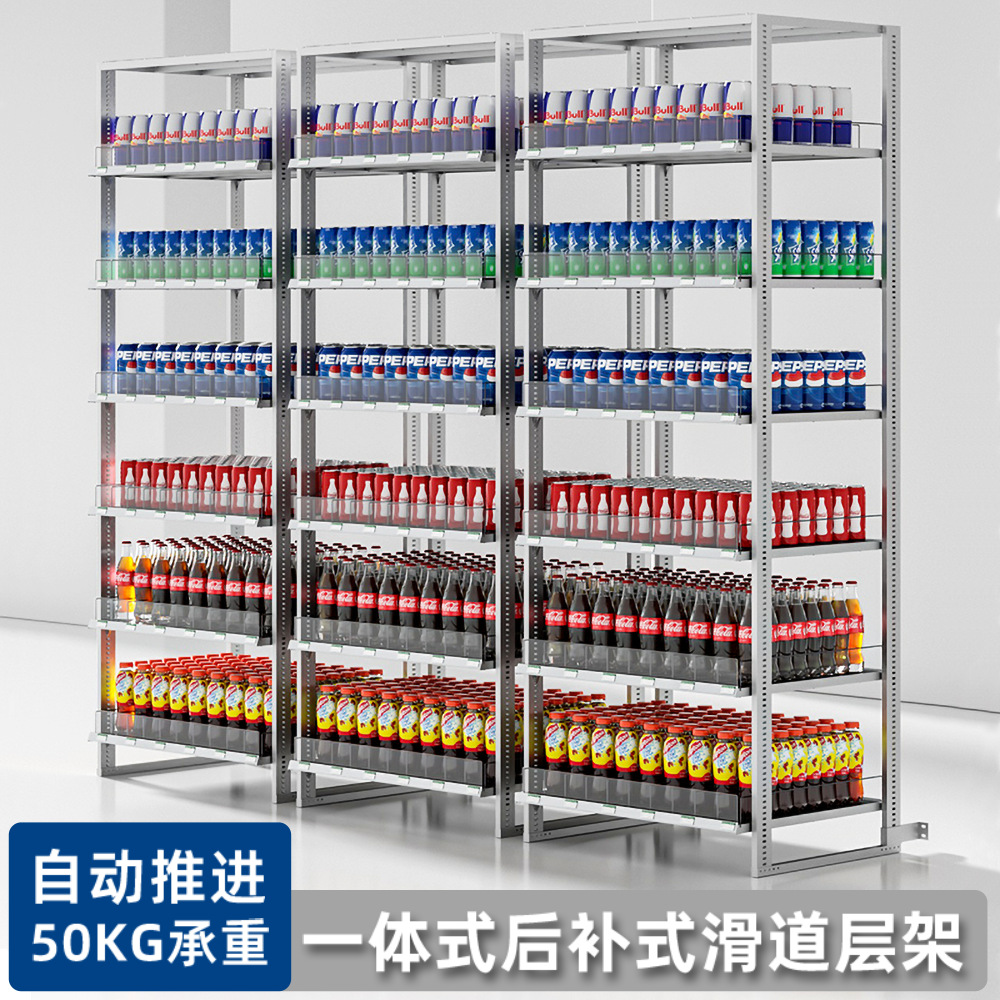 商超后补一体式货架多层超强承重铁架子自动推进滑道先进先出层架