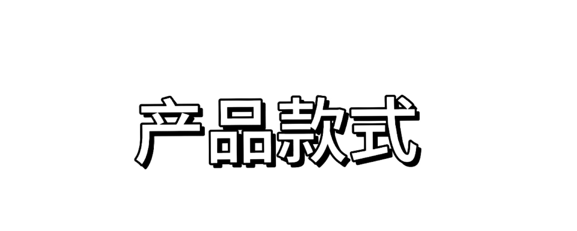 O1CN01Vu7L0v1drs8vHfN6q_!!974633790-0-cib.jpg?__r__=1746598327411