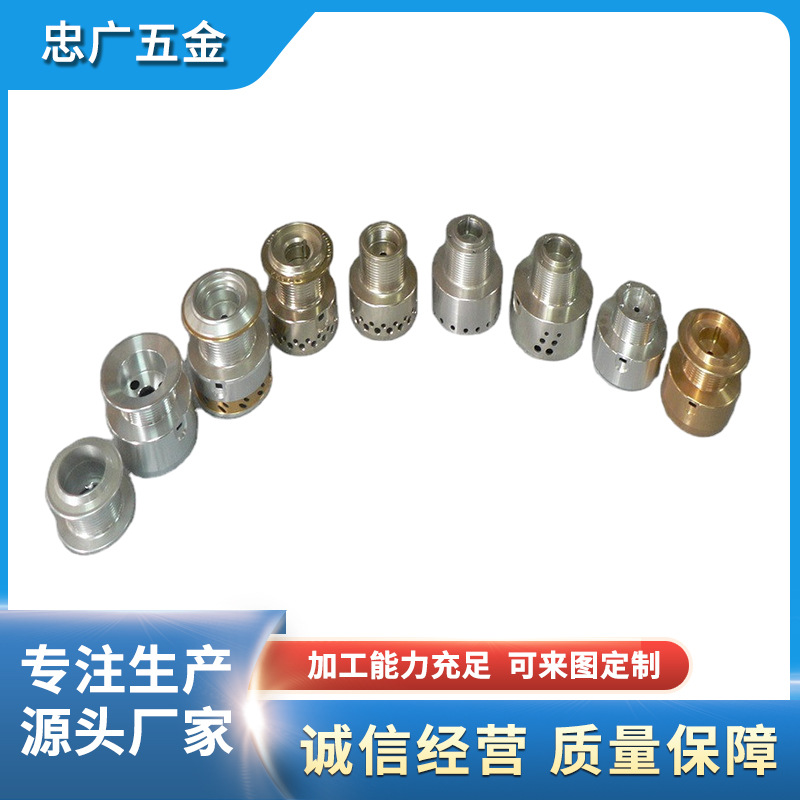 数控加工 非标加工cnc五金零件铝合金车铣复合数控加工渔具配件