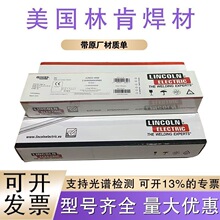 ���QLINCOLN�����ֿ�Conarc 49C��̼䓺��lE7018-1 H4R��̼䓺��l