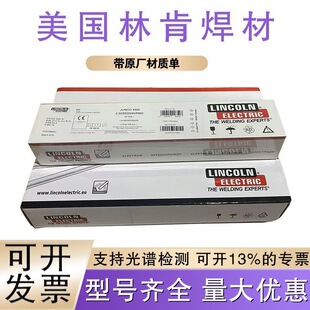 ���QLINCOLN�����ֿ�Conarc 49C��̼䓺��lE7018-1 H4R��̼䓺��l