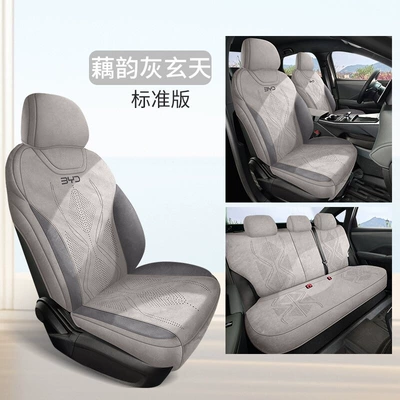 Seat Cushions and Seat Covers, Modelə uyğun (Original) oturacaq örtükləri - lotus-rhyme-gray-xuantian-five-seats-standard-edition-exclusively-for-qin-l-please-leave-a-message-for-the-year-when-placing-an-order