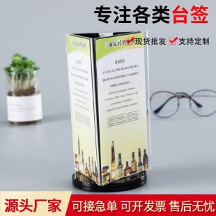 Acrylic Table Card Custom Three-Sided Rotating Transparent Table Card Vertical Price Tag High-Definition Billboard Display Stand
