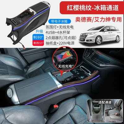 armrest box Special, Armrest box - odysseyailisen-red-cherry-pattern-electronic-refrigerator-refrigeration-heating