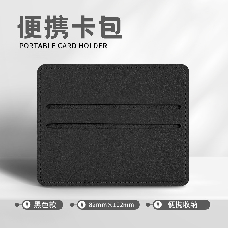 Fábrica de bolsas de tarjetas pu piel personalizada bolsas de tarjetas creativas logotipo publicitario impreso simple mini porta tarjetas de visita delgadas