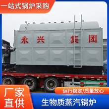 卧式生物质蒸汽锅炉3吨6吨质中压自然循环工业室燃炉节能环保