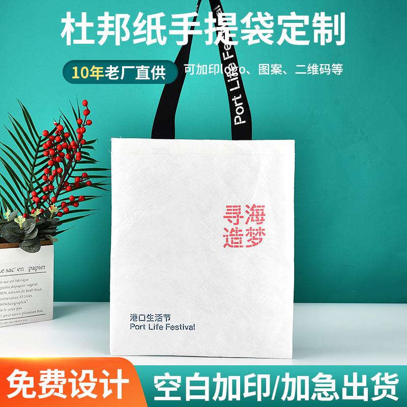 可水洗杜邦纸袋 大容量单肩帆布包揉纹撕不烂杜邦纸袋牛皮纸袋