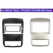 适用2012长城腾翼C50安卓导航百变VOLEEX C50中控改装大屏面板框