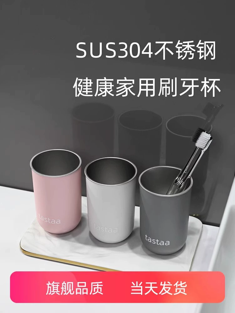 Чашка для полоскания рта из нержавеющей стали 304, бытовая чашка для чистки зубов, новая чашка для мытья, детская пара, зубная щетка для студенческого общежития