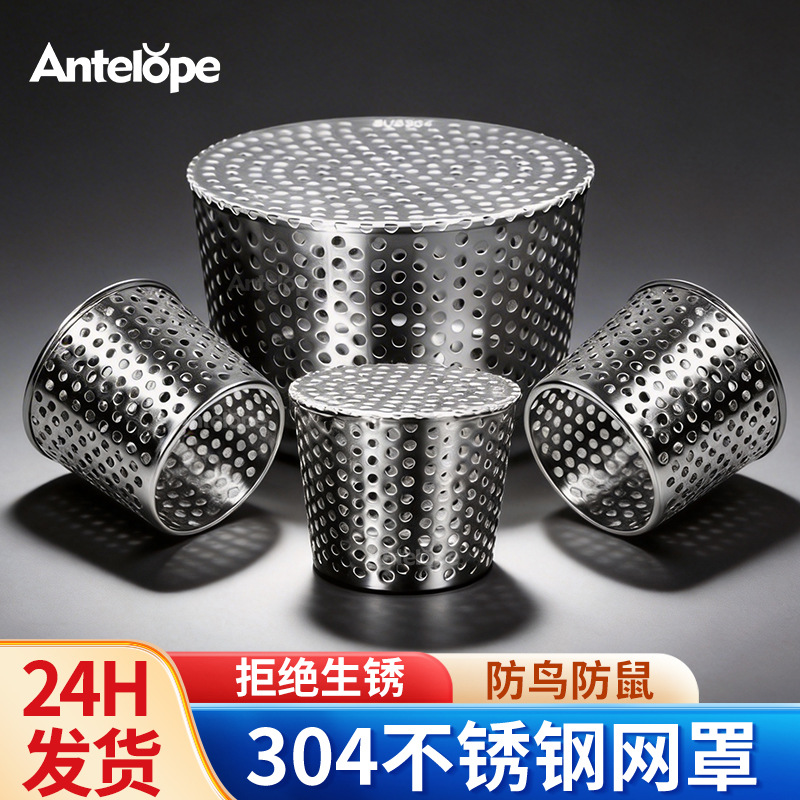 304不锈钢网罩PVC管道防堵网罩排污水管防鼠蛇圆形下水管过滤网