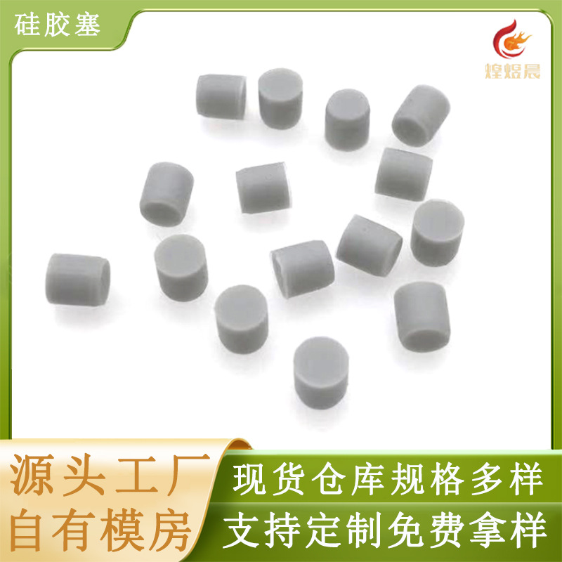 锥形硅胶塞环保耐高温硅胶塞堵水密封塞T型软塞子硅胶堵头防滑塞