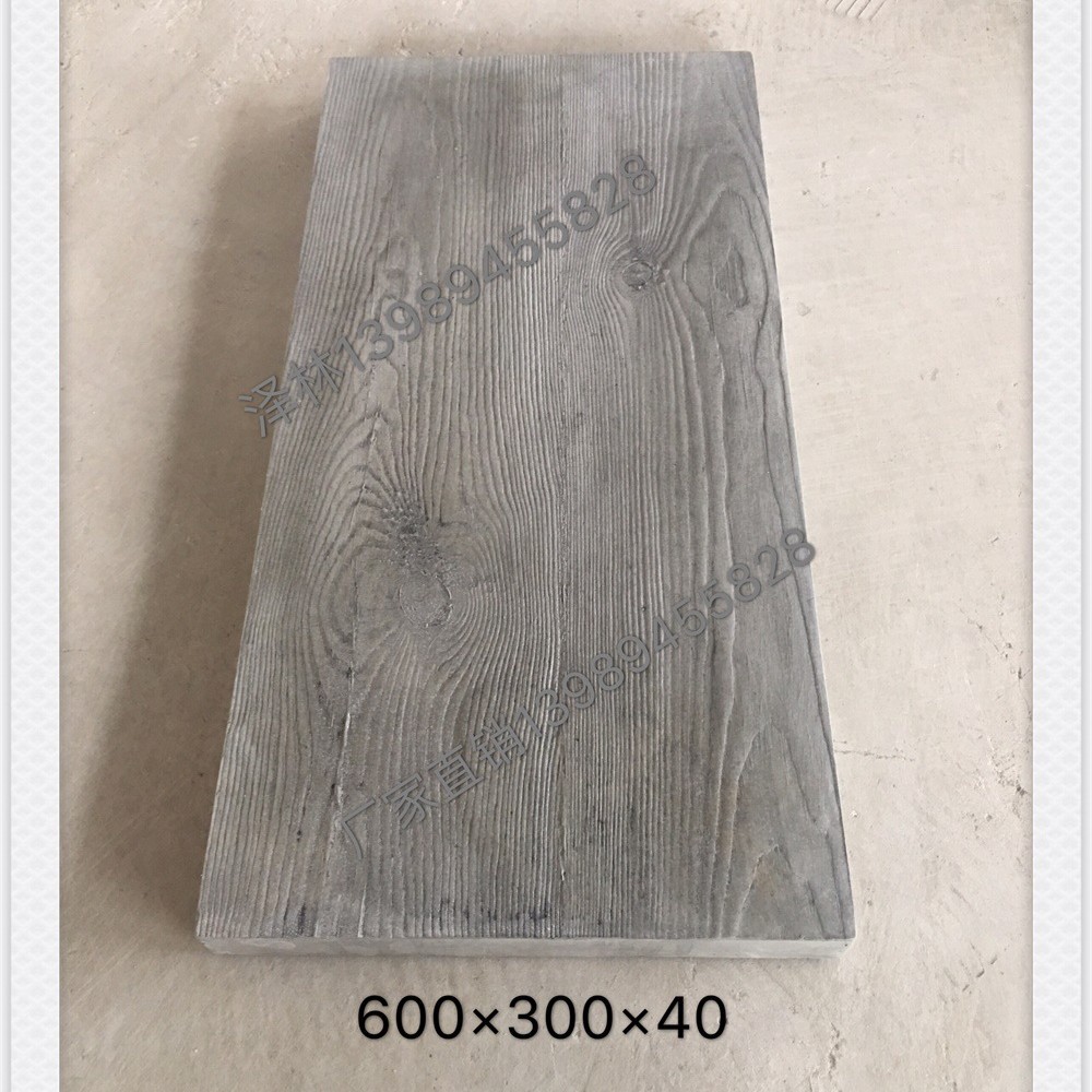 PC仿木纹地砖混凝土地板砖仿木纹地板预制构件PC构件实心结构耐候