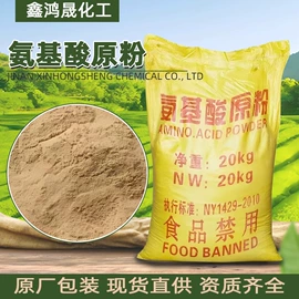 生物肥料;氨基酸;洗涤剂