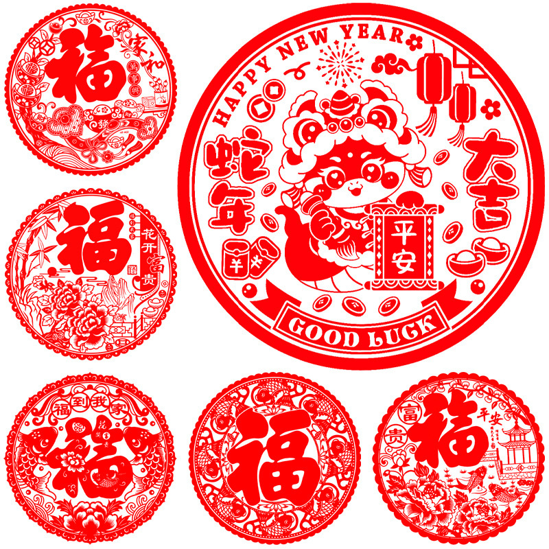 2027 Year of the Sheep Lucky Word Static Cling Window Stickers for Housewarming New Home Decoration Pvc Glass