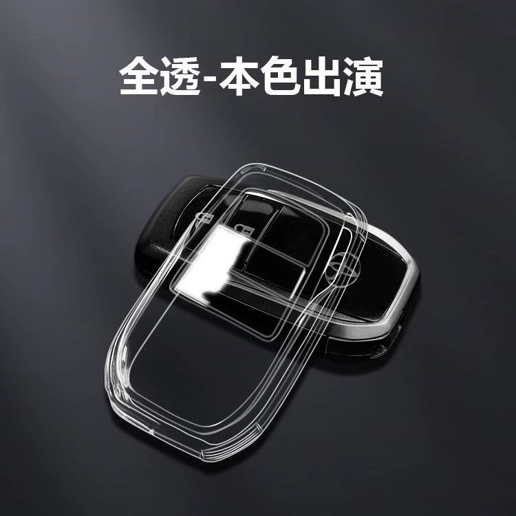 Подходят чехол на ключи для Toyota, Landa, Senna, Grivia, Vesa, Leiling, Corolla, Domineering, Camry, прозрачный
