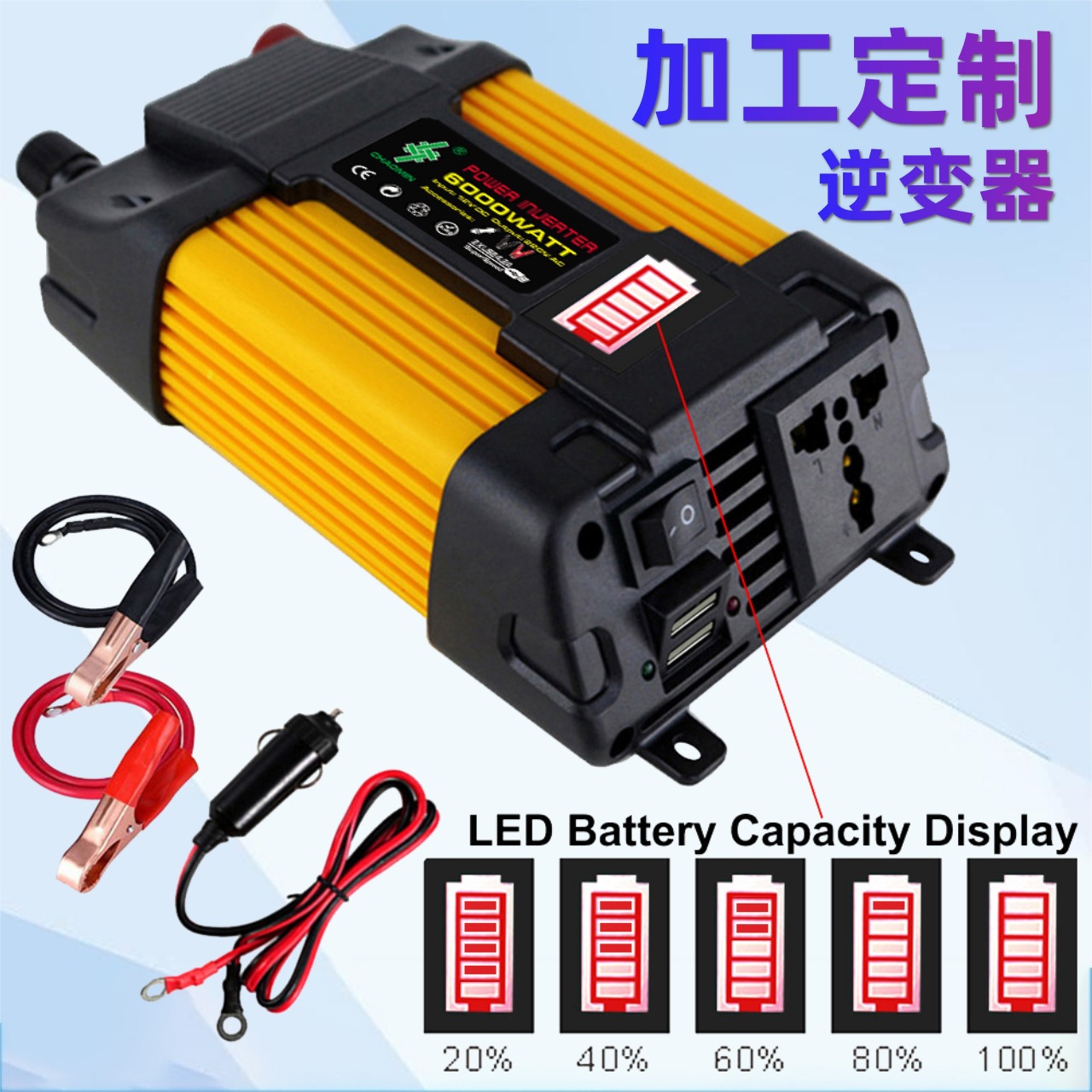 工厂直销加工车载逆变器家用逆变器太阳能发电系统power inverter