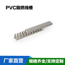 pvc阻燃配线槽 配电柜控制柜线槽塑料行线槽