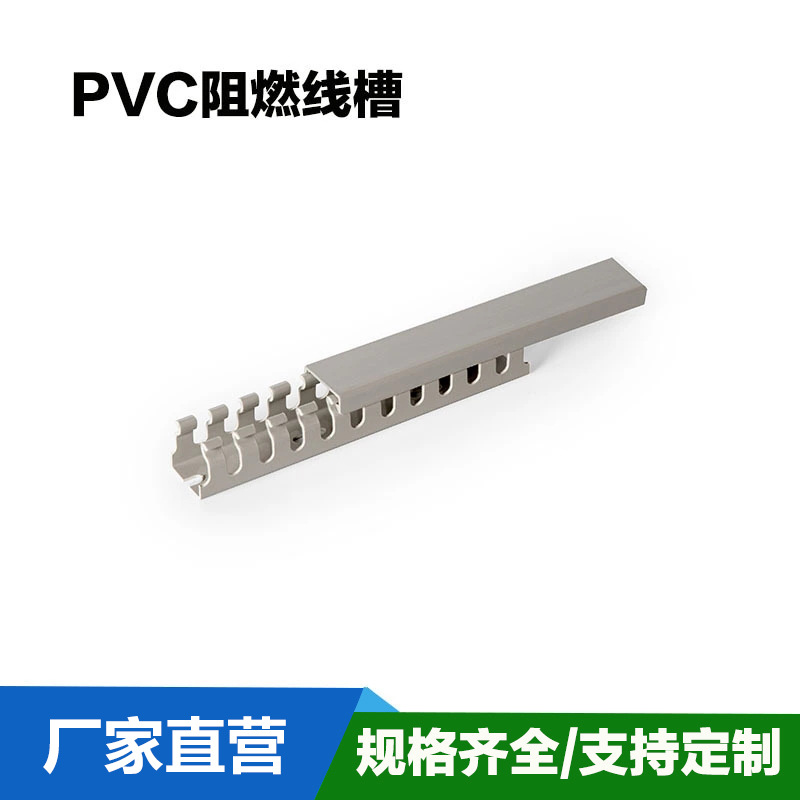 pvc阻燃配线槽 配电柜控制柜线槽塑料行线槽