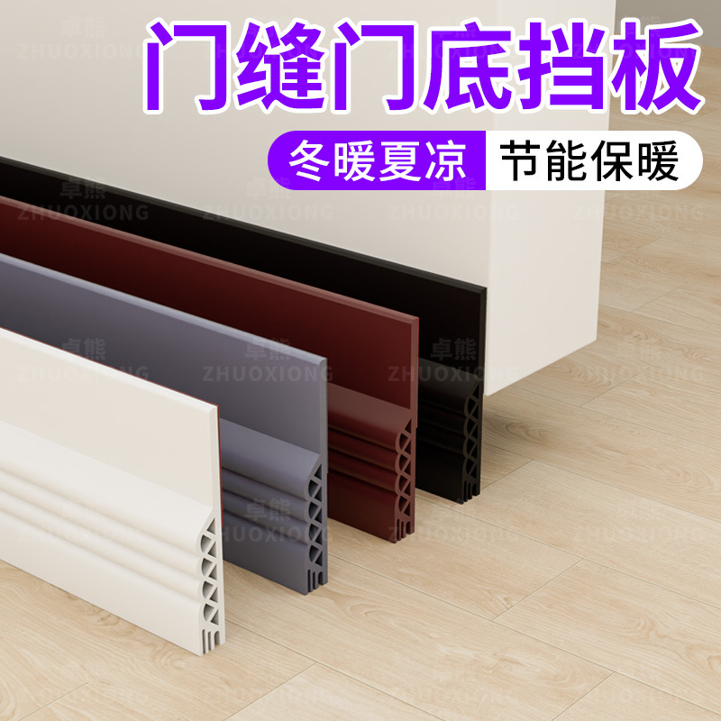 门缝门底挡板防盗门办公室门专用隔音超静音胶条房门防尘遮光挡板