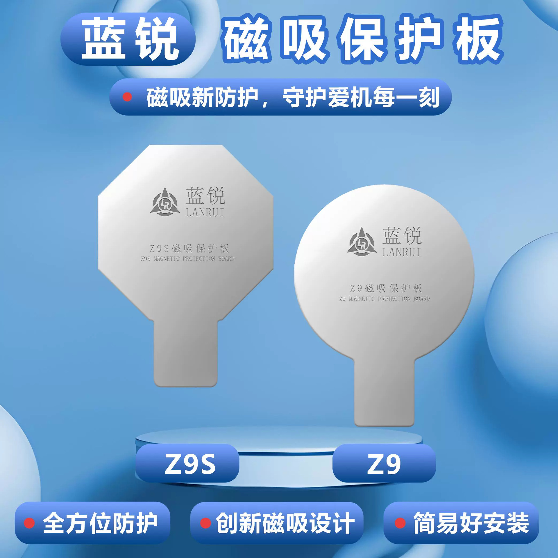 蓝锐磁吸保护板防止磁铁脱落后玻璃更换手机维修更换玻璃中框后壳