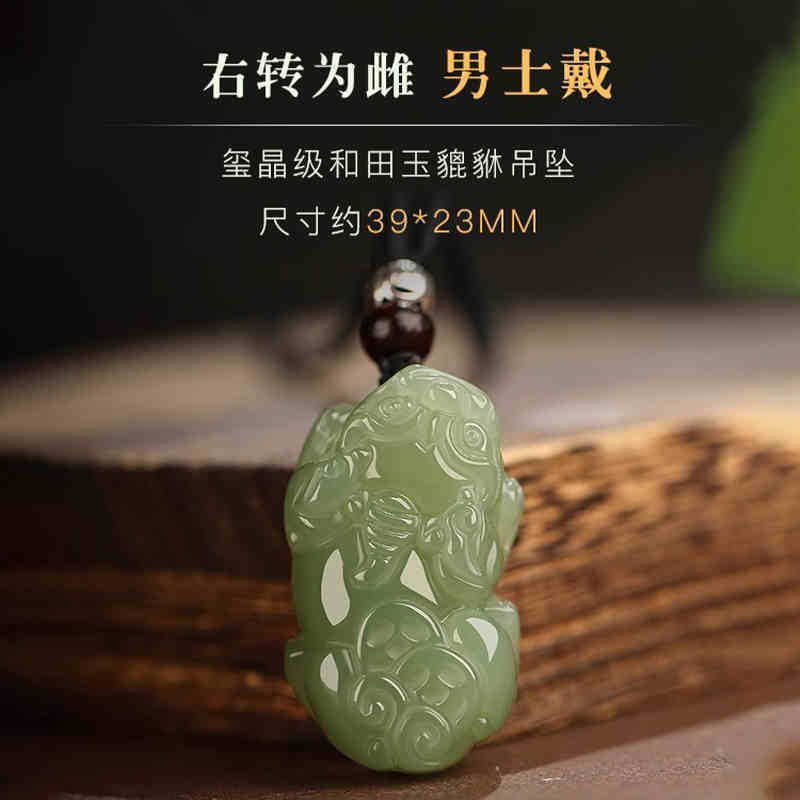 新疆正品和田玉和田玉貔貅吊坠男款女项链玉石皮丘招财情侣可|undefined