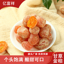甘草金桔天山雪桔金桔散装10斤支持代发冰糖金桔蜜饯零食厂家直发