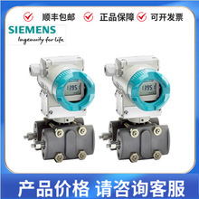 P320系列西门子压力变送器7MF0300-1JE01-5CF2-ZB35D42E27