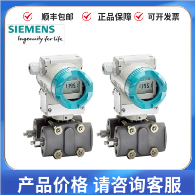 P320系列西门子压力变送器7MF0300-1JE01-5CF2-ZB35D42E27