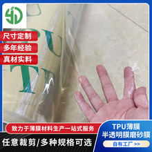 TPU͸��Ĥ��Ĥtpuĥɰ���bЬ���������Ĥ���ϏS��������Ĥ�C����