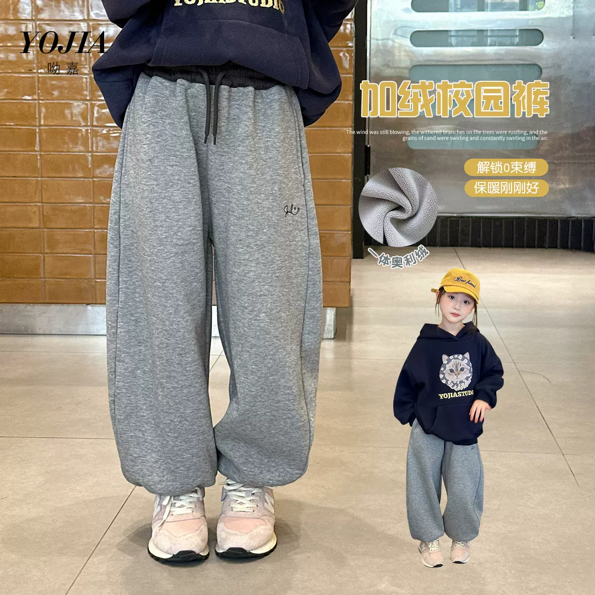 YOJIA女童卫裤冬装2025新款加厚童装运动裤加绒保暖儿童裤子冬季