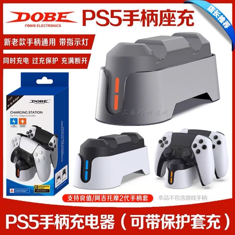 PS5 game handle double seat charger PS5 elite handle with display light charger PS5 handle with contact type double
