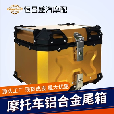 Wholesale Yellow 45L Angled Tail Motorcycle trunk