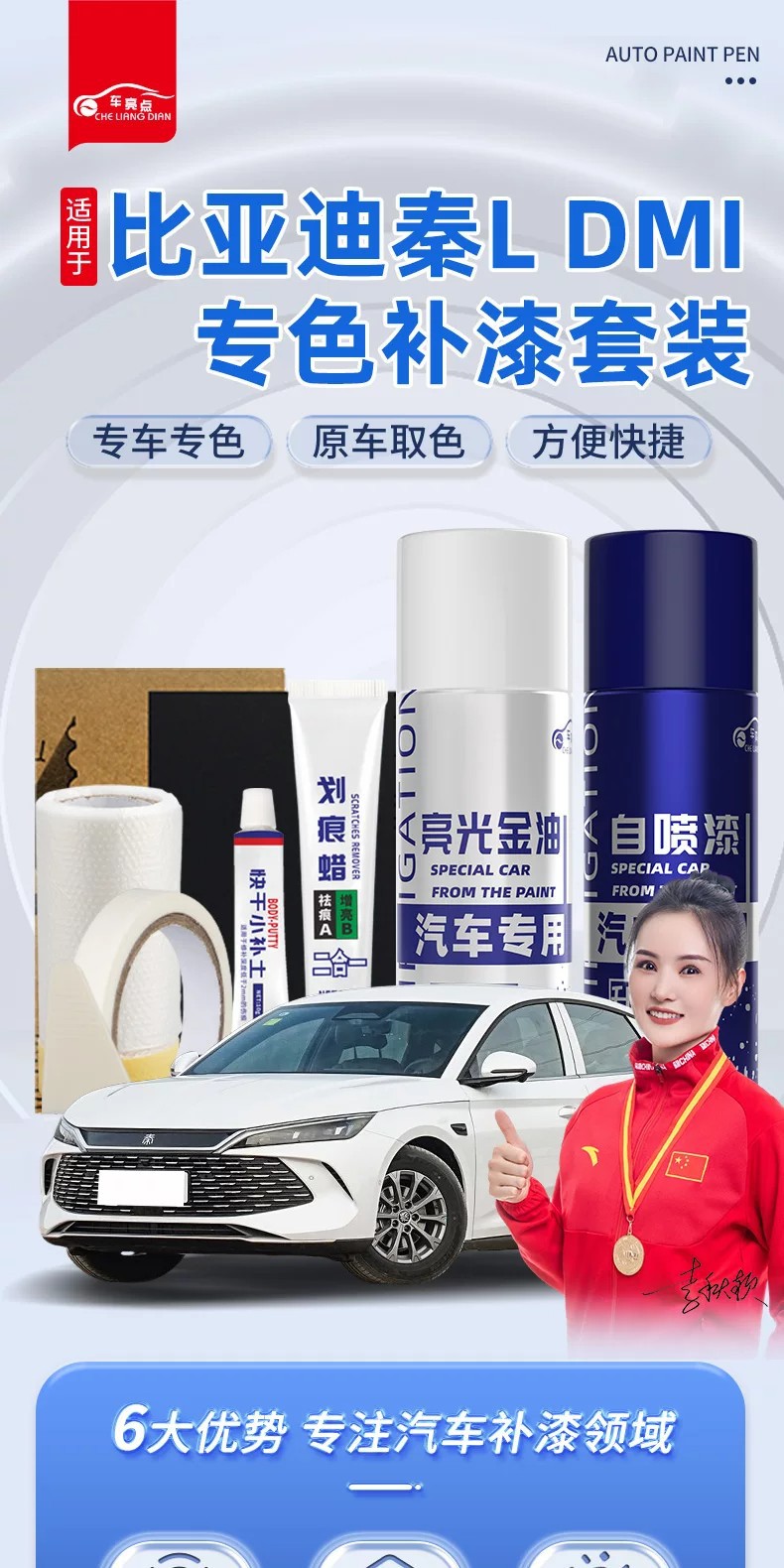 Suitable for Byd Qin Ldmi Self-Painting Touch-Up Pen Ice Amber Green Jade White Car Paint Scratch Repair