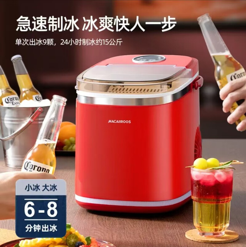 Mikaro Commercial Small Mini Ice Maker Fully Automatic Dormitory Ktv Ice Cube Maker Bullet Ice Red