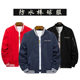 Spring and Autumn Flying Jacket Zipper Baseball Suit Custom Logo Men and Women Business Casual Trendy Brand Waterproof Work Clothes Jacket