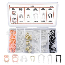 70PCS盒装卡扣 适用福特GM汽车燃油管固定组合套件 燃油管线卡子