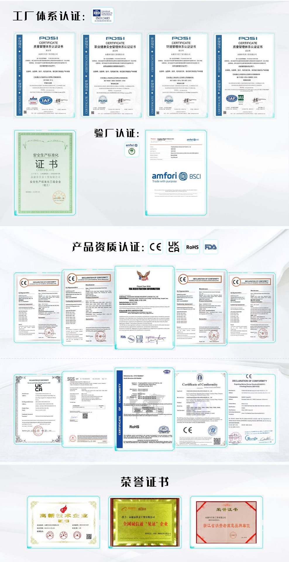 Certification Chinese
