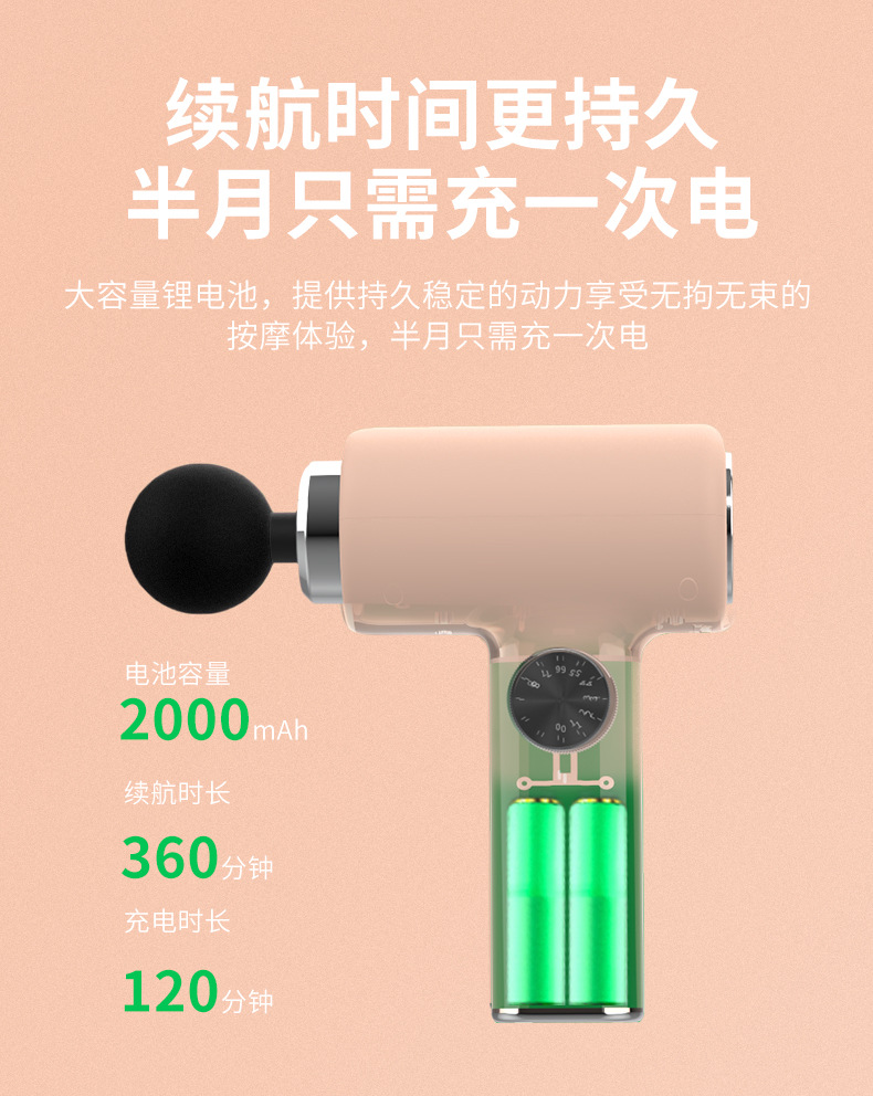 波轮筋膜枪_10