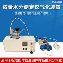 KFDO2000���w��Ʒˮ�֚⻯�b��΢���y���x���ܾ�׼�؜�