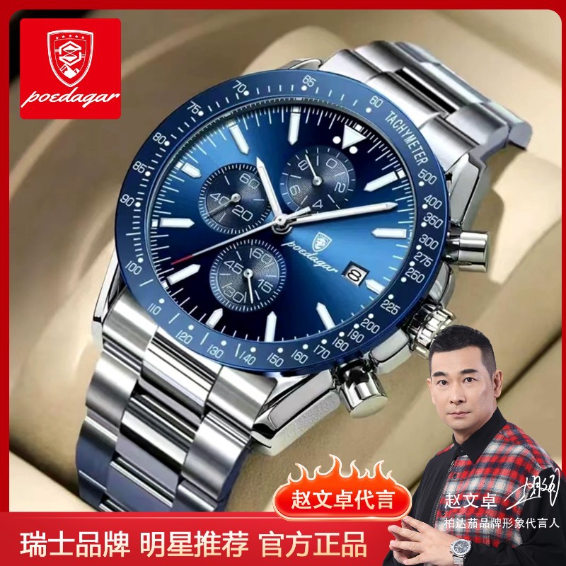 Swiss brand new men's watch multi-functional steel band quartz watch live foreign trade explosions a generation of hair