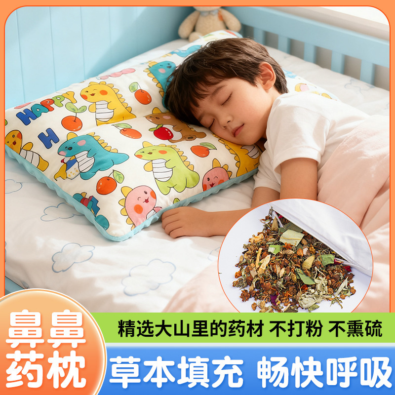 Traditional Chinese Medicine Nasal Pillow for Children, Herbal Pillow for Babies and Kids, Containing Chinese Medicinal Herbs Like Xanthium and Magnolia, for Better Breathing