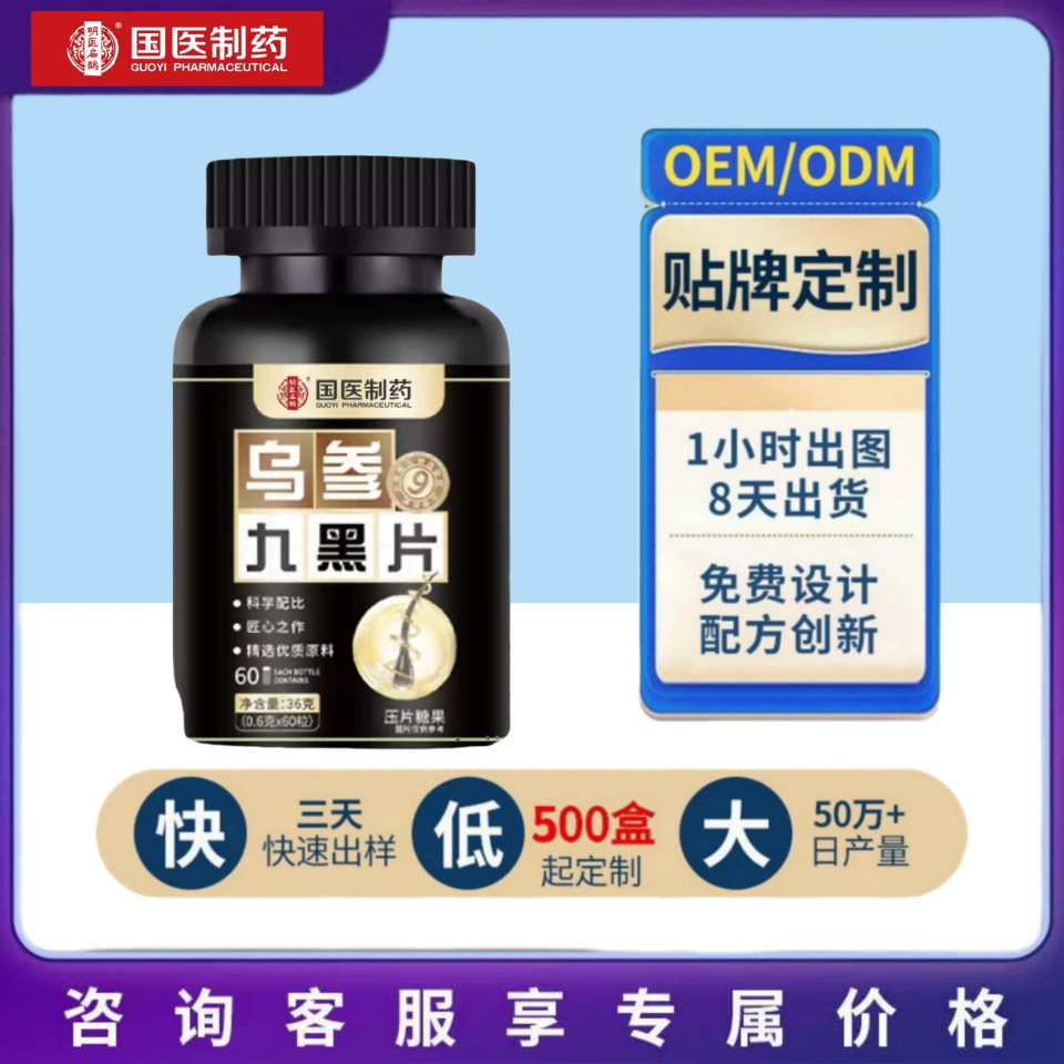 Взрыв! Производители прямых продаж Wujien Jiu черный лист 0.6g * 60 штук могут быть обработаны оптом