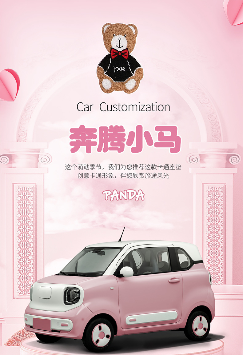 23-25 Pentium Pony Special Car Seat Cover All Seasons All-inclusive Cushion Breathable Honeycomb Cartoon Seat Cover